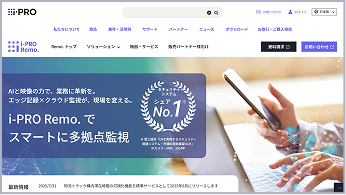 i-PRO Remo.